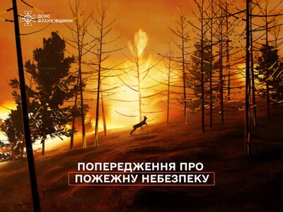 На Прикарпатті оголосили надзвичайний рівень пожежної небезпеки