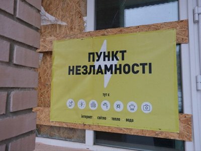 На Донеччині працюють 58 пунктів незламності, ще п'ять готові до відкриття