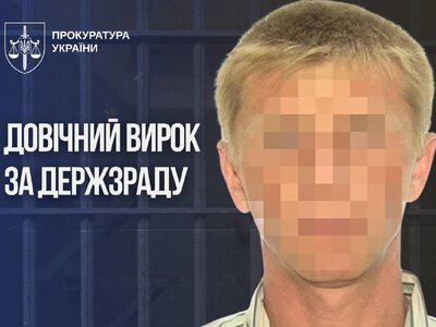 Довічне ув’язнення для зрадника з Херсона: суд поставив крапку