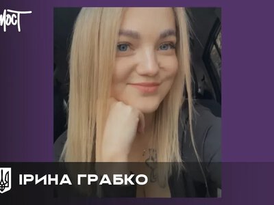 Новокаховчанка Ірина Грабко загинула вна Київ від удару 6 липня