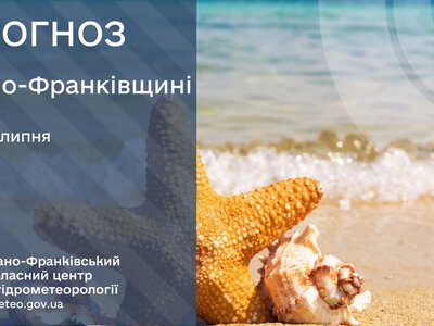 Синоптики попередили про погіршення погоди в Івано-Франківську та області у вівторок