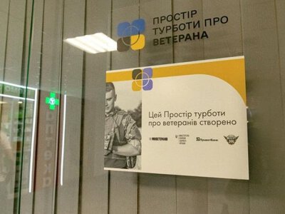 В Одесі відкрили перший в області Простір турботи про ветеранів