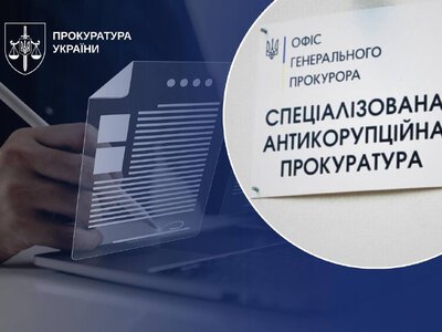 Старт конкурсу на посади в САП: обрано керівництво комісії