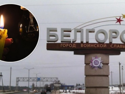 У частині російського Бєлгорода стався блекаут на тлі «ракетної атаки»