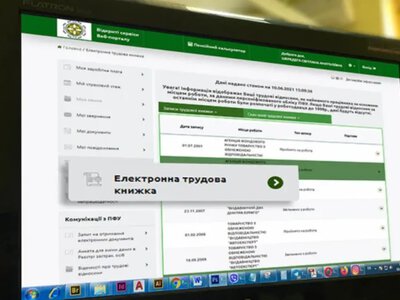 Забудьте про черги у Пенсійному фонді: як за 5 хвилин отримати електронну довідку про стаж