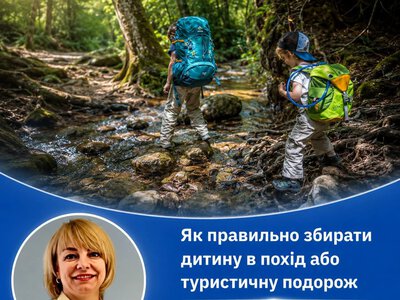 Чек-лист для батьків: як зібрати дитину в похід без стресу, зайвої ваги та форс-мажорів