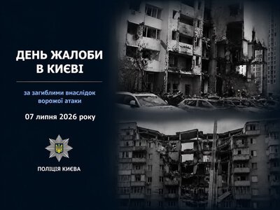 Наслідки нічної атаки на Київ: 19 загиблих та десятки поранених