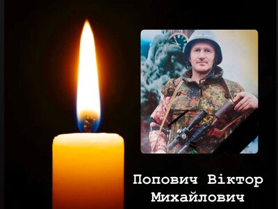 Назавжди в строю: Богданська громада прощатиметься із загиблим захисником Віктором Поповичем