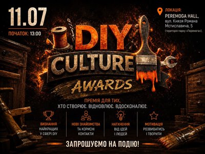Творчість стає рушієм нової економіки: в Україні відбудеться перший DIY Culture Award
