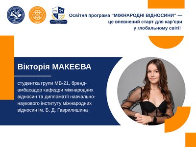 Чому варто обрати ЗУНУ: досвід студентки-міжнародниці