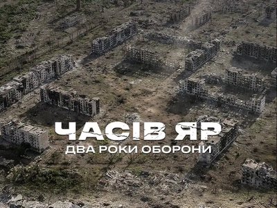 Військові 24 ОМБр показали, як наразі виглядає Часів Яр