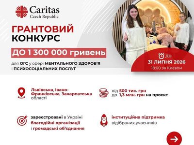 До 1,3 мільйона гривень на важливі проєкти: для громадських організацій Закарпаття відкрили новий грантовий конкурс