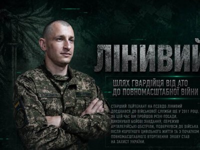 Від АТО до оборони Чернігівщини: історія офіцера 2 Шосткинського полку