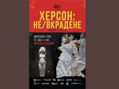 В Одесі відкриють виставку про викрадені росіянами картини Херсонського художнього музею - Херсон Daily