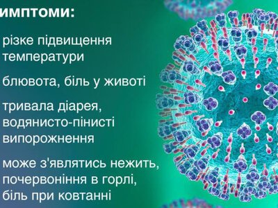 Масовий спалах ротавірусу у Львові після купання в озері