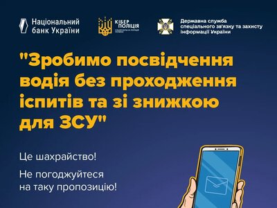 Шахраї обіцяють водійські права без іспитів та використовують фото військових