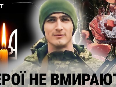 Герої не вмирають: Олександр Кобзар