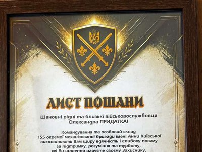 Воїна з Кременця нагородили листом пошани та бойовим прапором