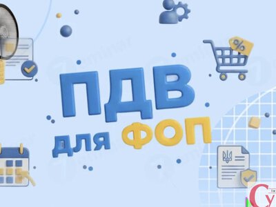 ФОПів знову чекають податкові зміни: уряд заговорив про реформу 2-ї і 3-ї груп