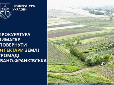 Прокуратура вимагає повернути 34 гектари землі громаді Івано-Франківська
