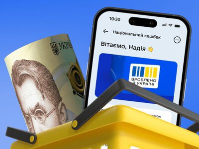 Нацкешбек згорить: до якого числа потрібно використати кошти