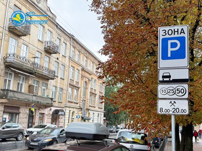 У Львові від початку року виписали понад 56 тисяч штрафів за несплату паркування