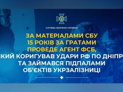 Агент ФСБ, який коригував удари по Дніпру та здійснював підпали, проведе 15 років за ґратами