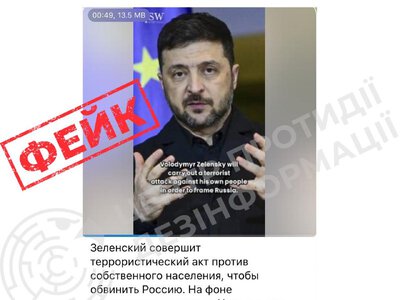 Центр моніторингу виявив розповсюдження російського фейку про нібито підготовку терористичних актів в Україні