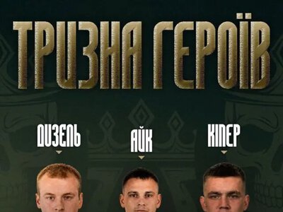 «Тризна Героїв» у Ковелі: 11 липня вшанують пам’ять полеглих бійців «Любарт»