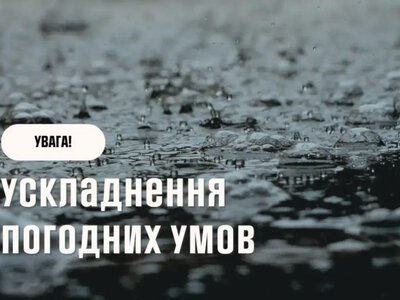 Обережно, циклон 8 липня! Наталка Діденко попередила про різку зміну погоди та сильний вітер