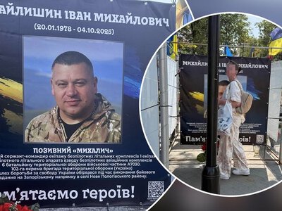 У Франківську невідома жінка пошкодила банер загиблому військовому