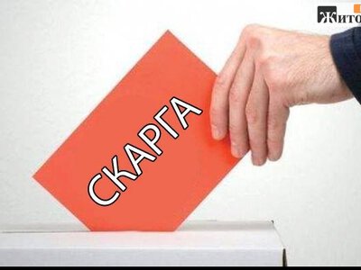 Бердичівляни частіше пишуть до влади: найбільше скарг на ЖКГ