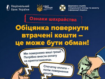 Майже 60 тисяч доларів втратила мешканка Охтирщини