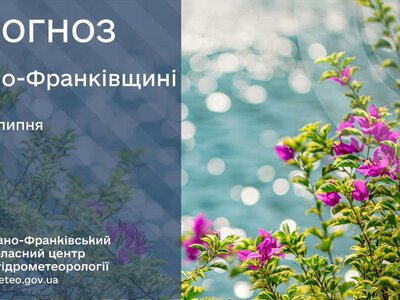 Прогноз погоди по Івано-Франківську та області на 10 липня 2026 року