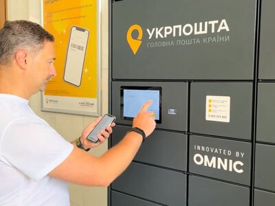 Украпошта встановить 27 нових поштоматів на Полтавщині