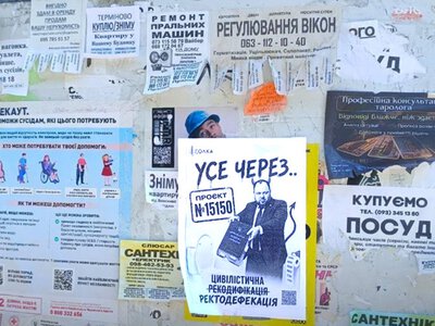 #НеДоброзвичайний: Громадські організації запустили флешмоб проти нового Цивільного кодексу
