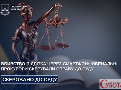 За вбивство 15-річного підлітка на Житомирщині судитимуть 20-річного чоловіка