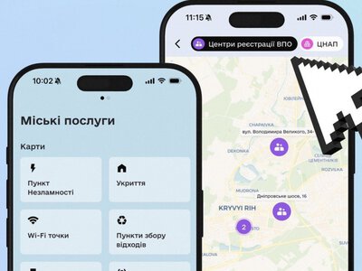 Картка криворіжця 2026: нові корисні послуги для вимушених переселенців - як скористатися