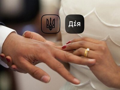 Українські пари дедалі частіше укладають шлюб через інтернет