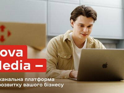 Нова пошта запустила омніканальну платформу Nova Media