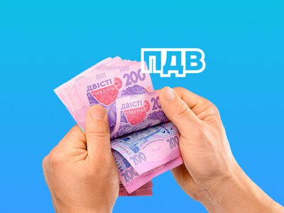 Нa Тернопільщині бізнесу вже відшкодовaно держaвою 888 млн грн ПДВ