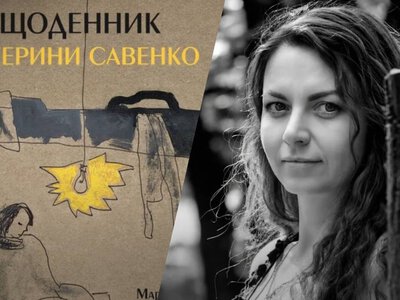 Свідчення з пекла: вийшов унікальний щоденник жінки про облогу Маріуполя