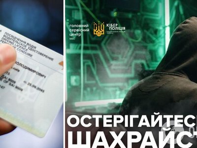 Посвідчення водія можуть “відновити” без вас: у поліції попередили про нову пастку шахраїв