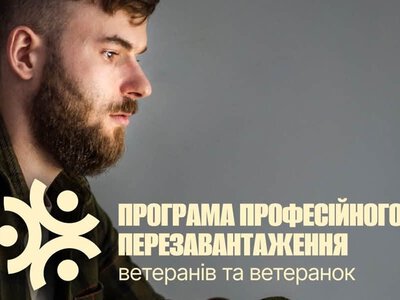 Veterans Career Boost: УКУ, Boosters та Genesis for Ukraine анонсували програму професійного перезавантаження для ветеранів і ветеранок