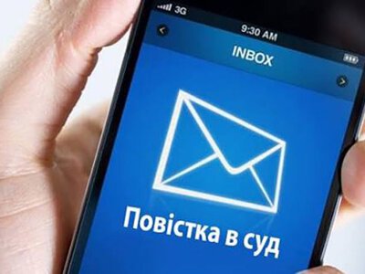 В Україні хочуть дозволити виклики до суду через месенджери