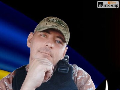 Звягельська громада прощатиметься із Юрієм Захарченком