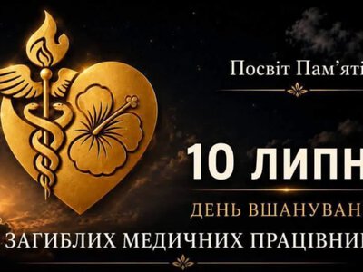 У Володимирці вшанували пам’ять загиблих медичних працівників