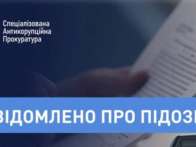 НАБУ та САП розслідують справу щодо високопосадовця Держприкордонслужби за підозрою в незаконному збагаченні