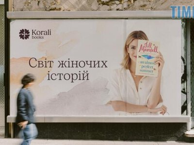 «Коралова спека»: українське видавництво шукає нові імена та обіцяє переможцям видання книги | Times ZT