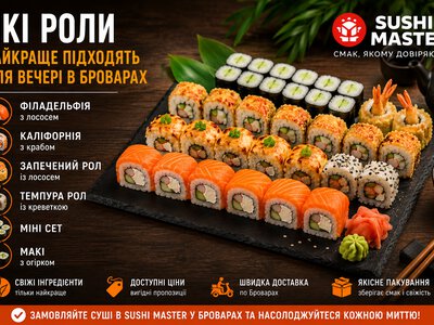 Які роли найкраще підходять для вечері в Броварах: поради щодо вибору меню